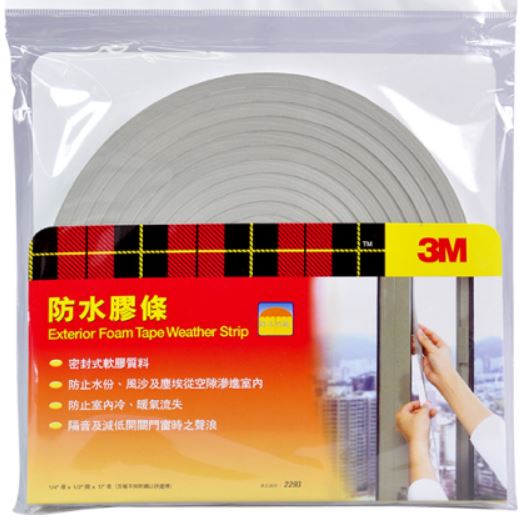 3M 2293 門縫窗隙防水膠條 