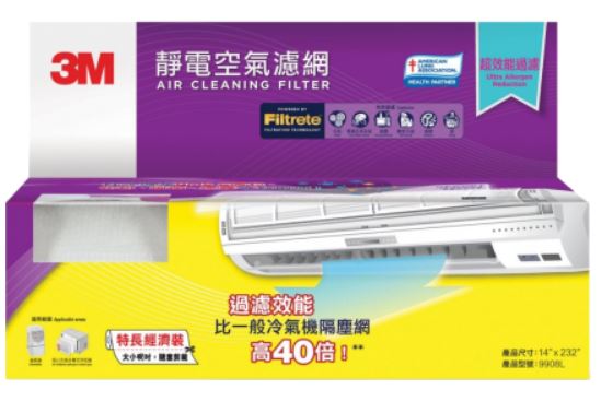 3M 9908L 淨呼吸 靜電空氣濾網