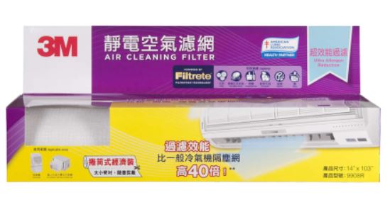 3M 9908R 淨呼吸 靜電空氣濾網 